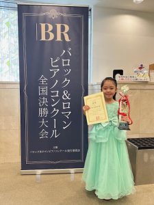 ななみちゃん 全国金賞